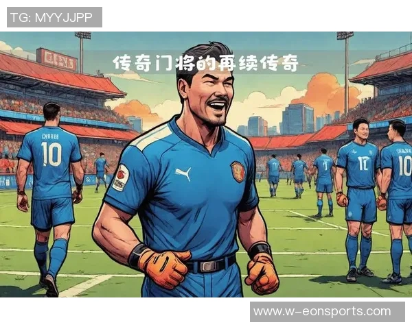 41岁美国门将古赞宣布赛季结束后正式退役的消息引发关注